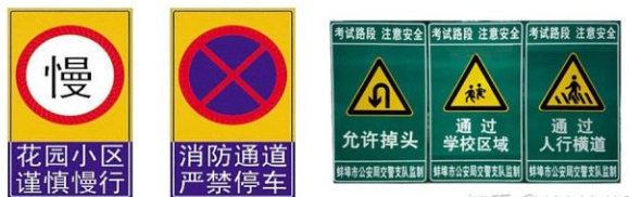 　道路交通標(biāo)志牌要滿足哪些要求？