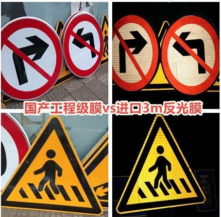 　道路交通標(biāo)志牌要滿足哪些要求？