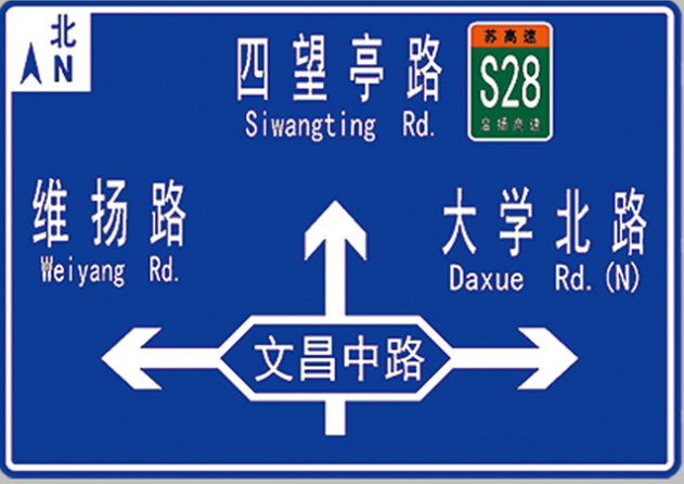 道路標(biāo)識(shí)標(biāo)志牌